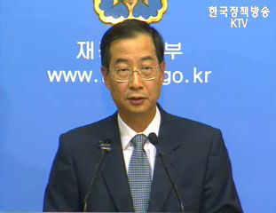 한덕수 경제부총리 정례브리핑 - 최근 경제상황에 대한 인식