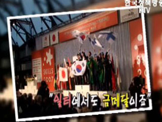 일터에서도 금메달이죠