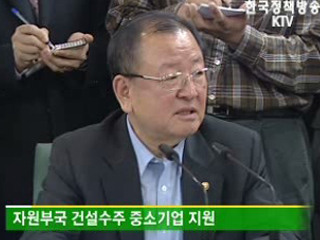 해외건설 활성화 위해 2조원 펀드 조성 