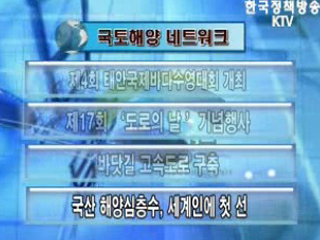 국토해양 네트워크