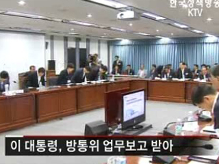 방송통신 규제, 과감히 풀어야