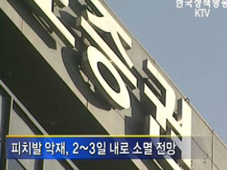 증권가 "피치 등급전망 납득 어렵다"