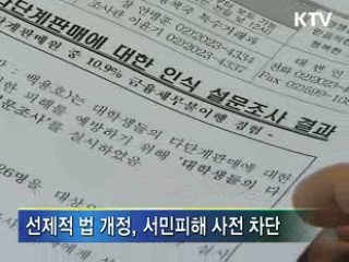 공정위, '서민피해 예방' 정책 최우선