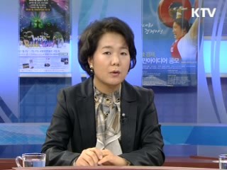 더불어 가는 세상, 다문화 가족과 함께