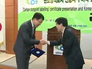 탄소성적 표지제품 국내최초 출시