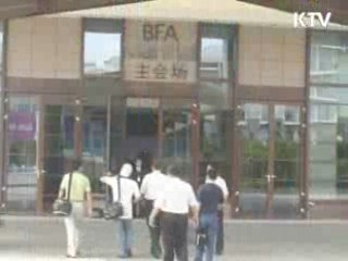 내일 보아오포럼...김종훈 본부장 참석