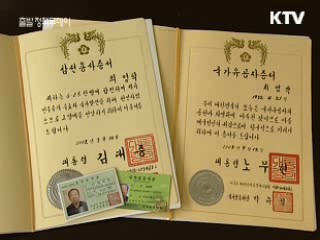 59년만에 받은 '무공훈장'