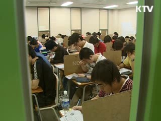 학원 불법영업 신고, 최고 200만원