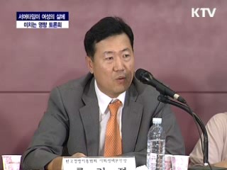 서머타임제도 도입 관련 토론회