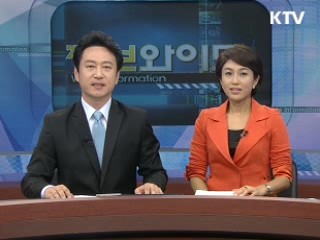 정보와이드 6 (65회)