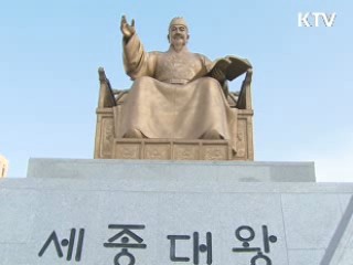 이 대통령 "세종대왕 창의정신으로 문화강국"