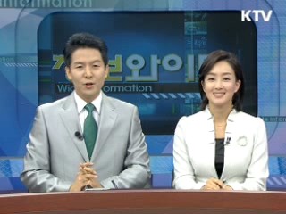 정보와이드 모닝 (290회)