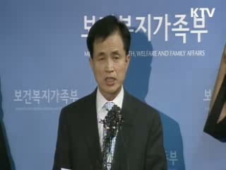 신종플루 관련 정부 브리핑