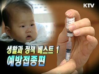 2009 생활과 정책 베스트 오브 베스트!! [생활과 정책]