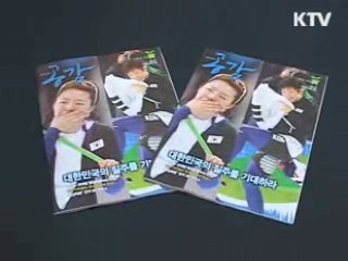 KTV로 보는 <위클리 공감> [정책공감]