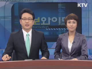 정보와이드 6 (190회)