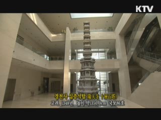 경천사 십층석탑 [한국의 유물]