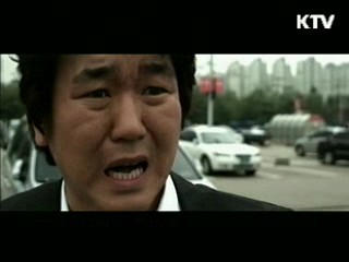 장동홍 감독의 '이웃집 남자' [날아라 독립영화]