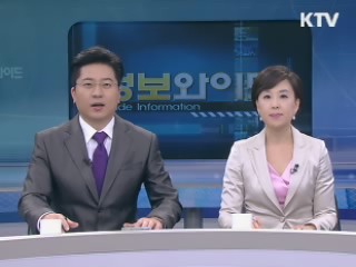 정보와이드 모닝 (412회)