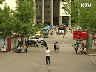 2학기 학자금 대출 시작, 금리 5.2%