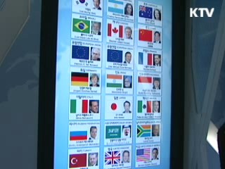 G20 정상들에 1만7천명 메시지 전달