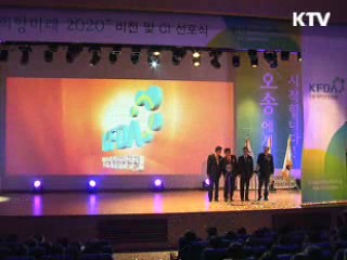 식약청 오송시대 개막…새 비전 선포