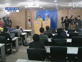 대국민  담화 - 구제역