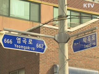 정부, '기초구역제도' 도입