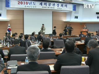 2011 공관장회의 '비즈니스 외교' 초점