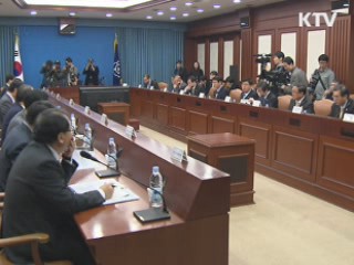  "국제 금융시장 변동성 확대···대응책 마련" 