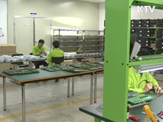 신성장동력 10대 전략 프로젝트 육성