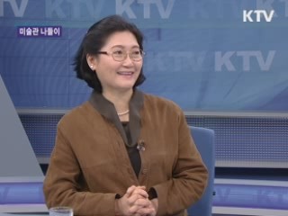 아시아 현대미술 프로젝트 [미술관 나들이]