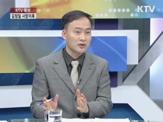 조문 정국 갈등 어떻게 풀까? [긴급대담2]