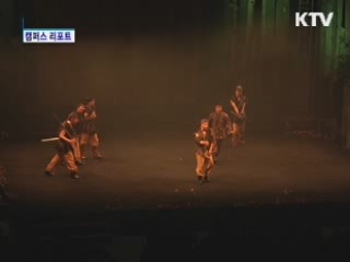 가능성 보여준 뮤지컬 '부석사'