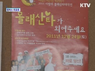 독거노인들에게 '따뜻한 밥상'