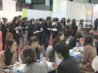 '일자리 제도' 올해 이렇게 달라집니다