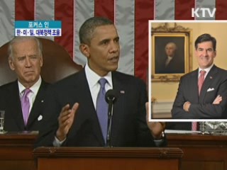 한·미·일, 김정일 사후 대북정책 조율