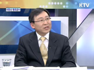 이란산 원유 금수조치, 우리에게 미치는 영향은? [와이드 인터뷰]