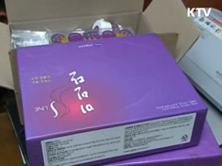 금지 약물 사용한 다이어트 식품 적발