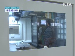 폴리텍대학 졸업하고 당당히 대기업 사원으로