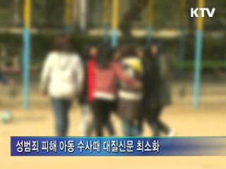 아동·청소년 성매매 신고자 포상금 지급