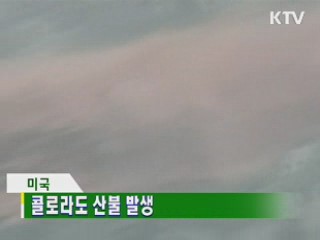 굿모닝 지구촌