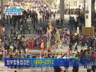 여수엑스포 인근 '바가지 요금' 엄단