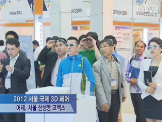  한-중 3D 기술 교환·협력 추진 