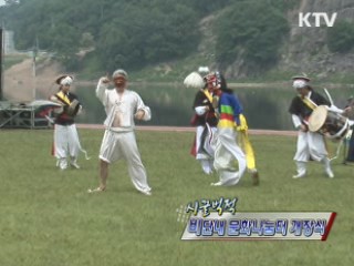 시끌벅적 비단내 문화나눔터 개장식 [정책, 현장을 가다]