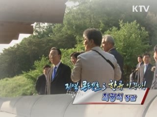지열 콘텐츠로 한류 이끈다! [정책, 현장을 가다]