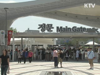 여수엑스포 평일 관람객 첫 10만명 돌파
