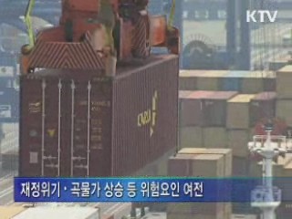 "한국경제 문제 해결 능력 높이 평가"