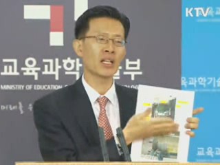 나로호 발사 중단,'연결부 결함'이 원인