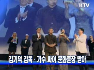 김기덕 감독·가수 싸이 문화훈장 받아